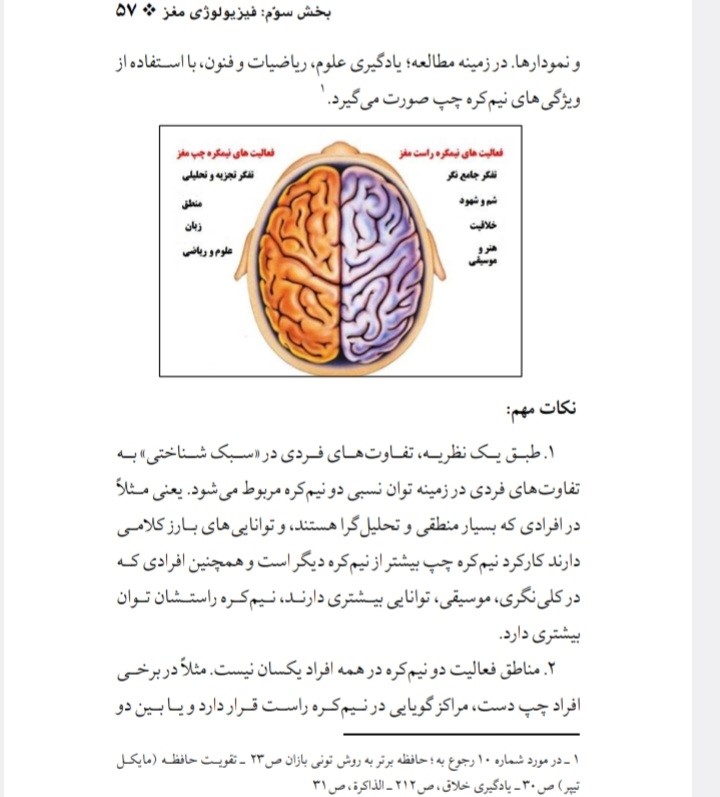 فیزیولوژی