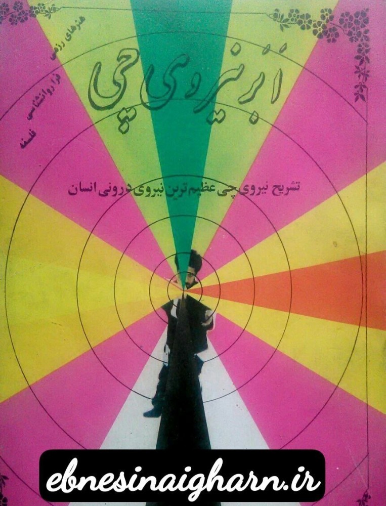 دانلود ابر نیروی چی صمدولیزاده