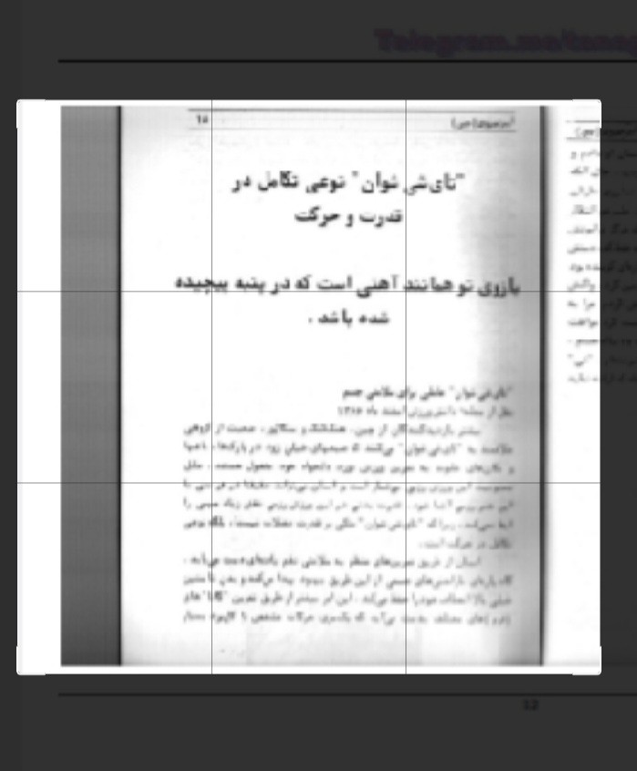 دانلود ابر نیروی چی صمدولیزاده