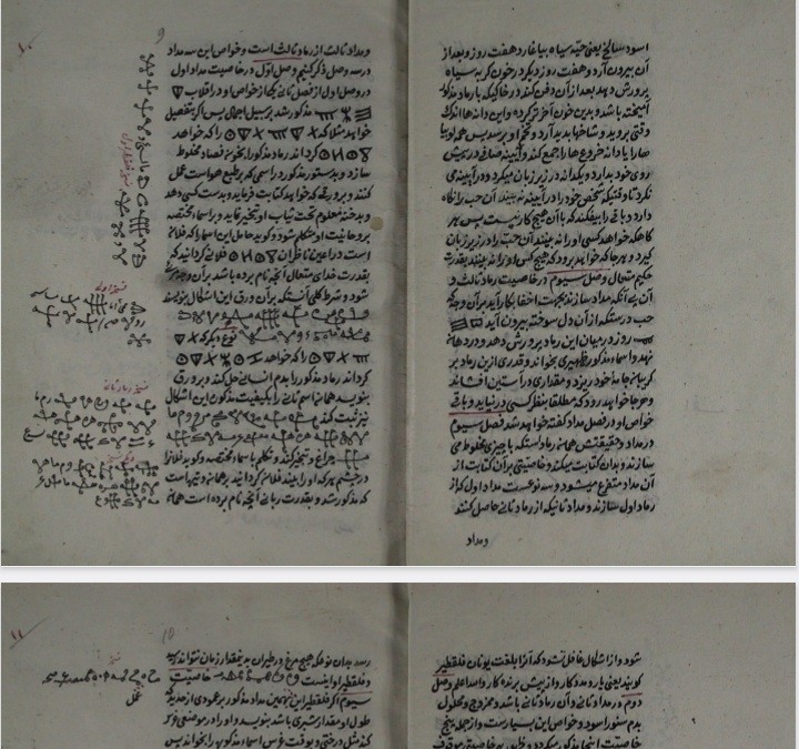 دانلود اسرار قاسمی نادر وکمیاب
