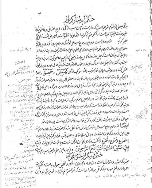 گنج رایگان  میرجهانی