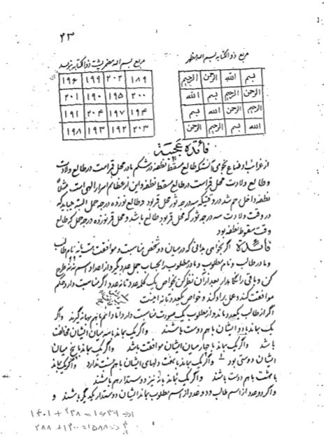 گنج رایگان  میرجهانی