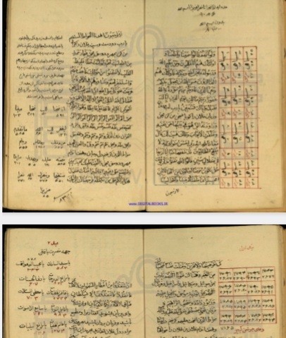 کتاب رساله در علوم غریبه محمدعلي بن علی اکبر خطی