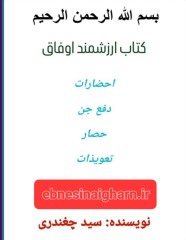 اوفاق چغندری