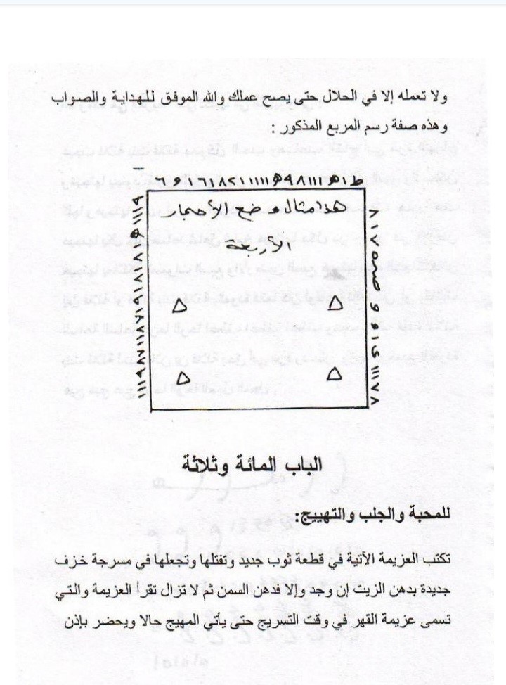 شمس الشموس