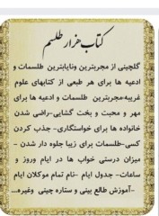 هزار طلسم 1,2,3