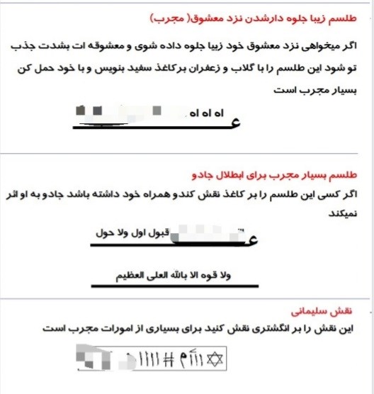 هزار طلسم 1,2,3