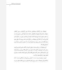 موجودات غیر ارگانیک