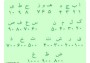 حروف ابجد