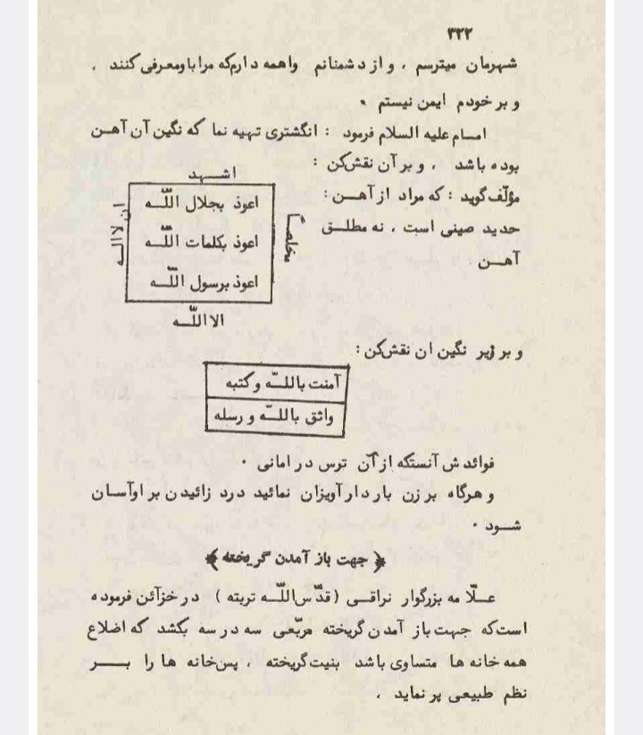 مخازن سید عباس کاشانی