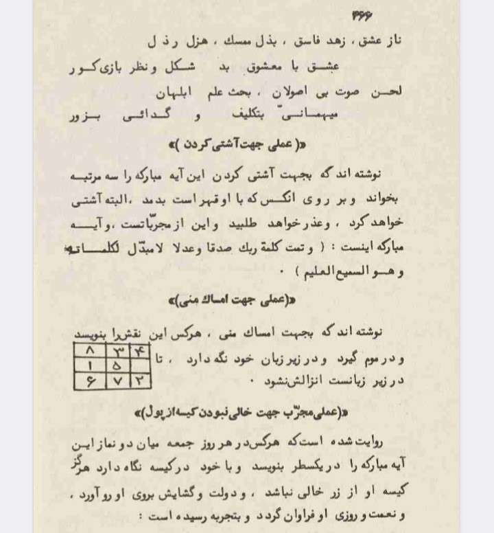 مخازن سید عباس کاشانی