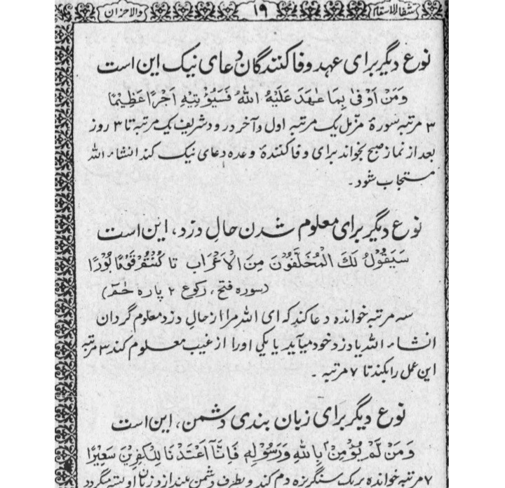 شفاءالاسقام والاحزان