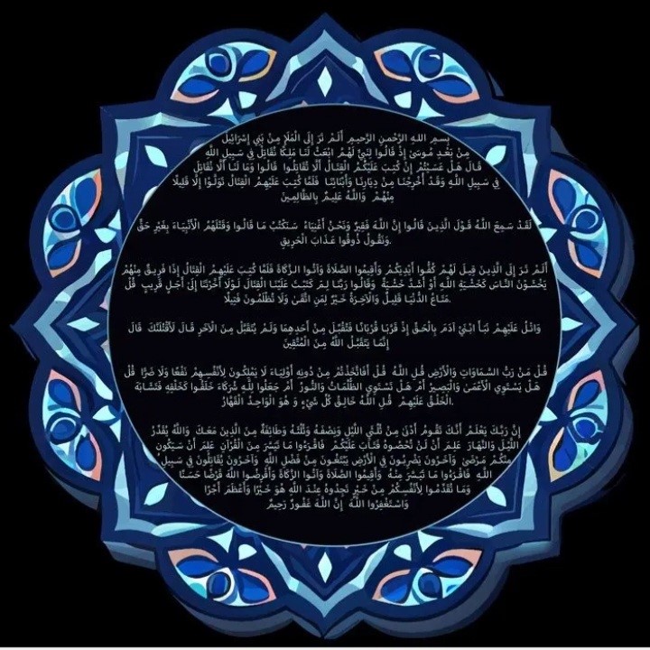 دعای عظیم شصت قاف