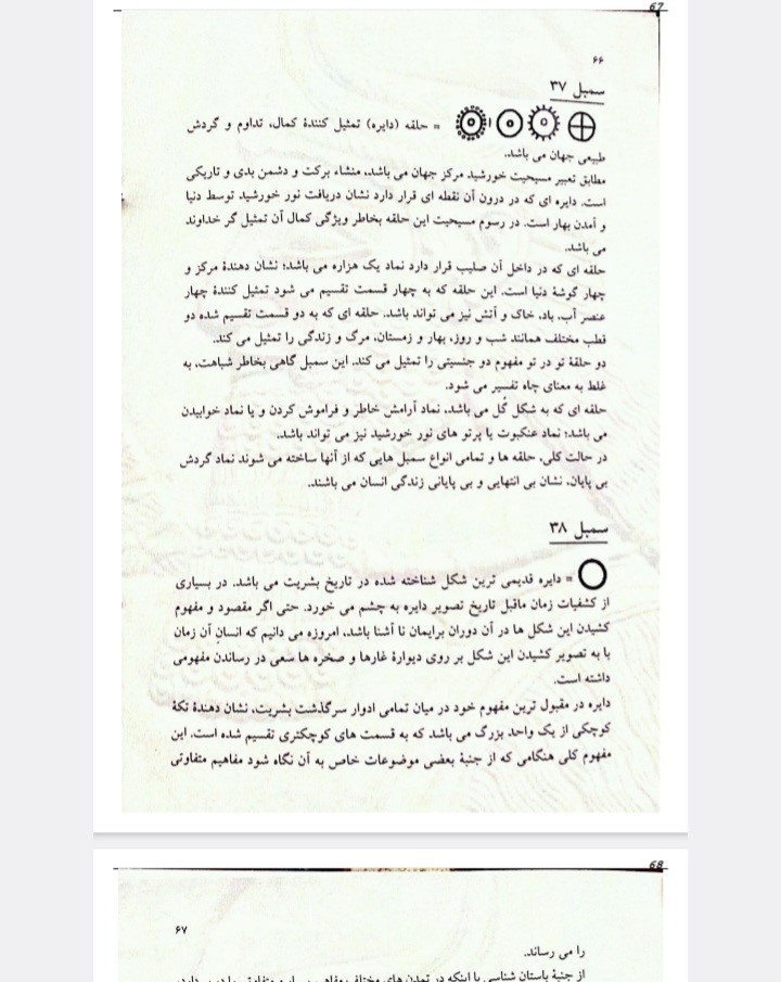 چشم طلایی