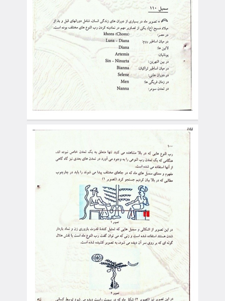 چشم طلایی