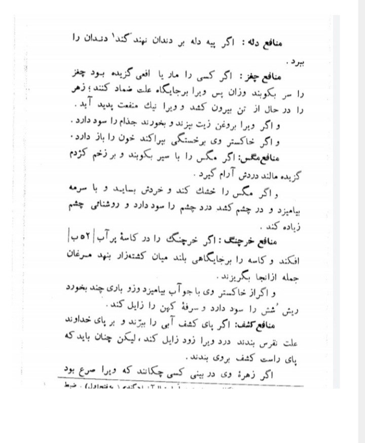 رساله بيان الصناعات