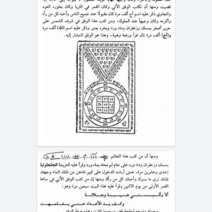 قاهر الارواح عربی