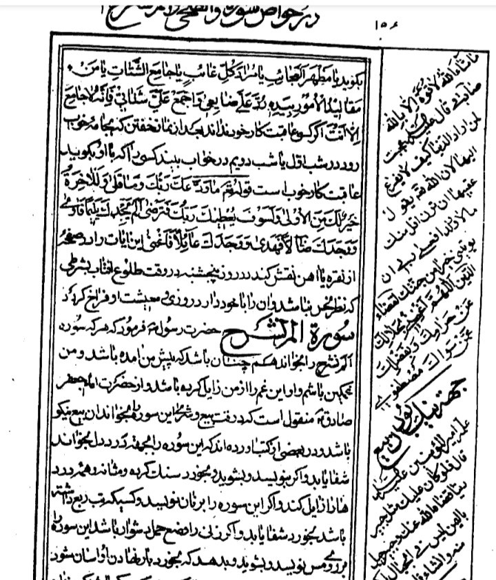 خواص  الآیات