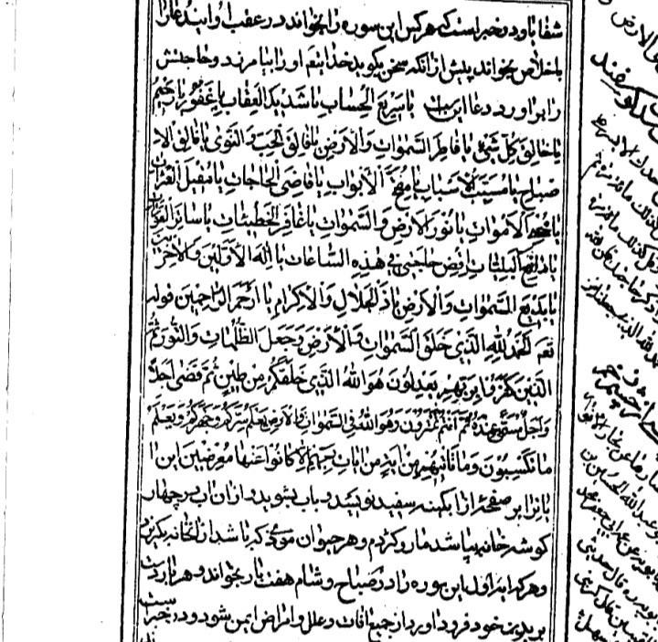 خواص  الآیات