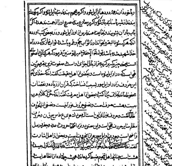 خواص  الآیات